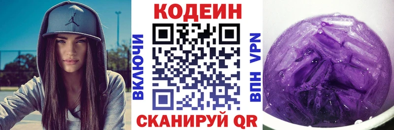 mega вход  где найти   Тогучин  Кодеин напиток Lean (лин) 
