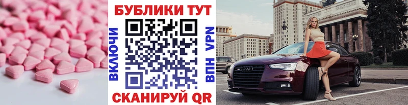 продажа наркотиков Тогучин Экстази mix