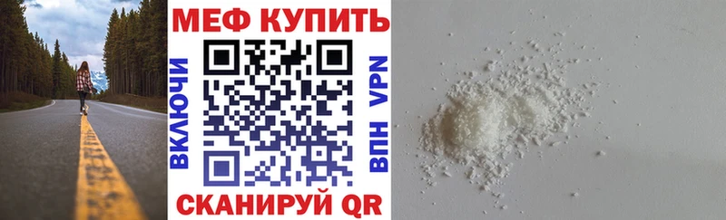 Мефедрон кристаллы  продажа наркотиков  Тогучин 